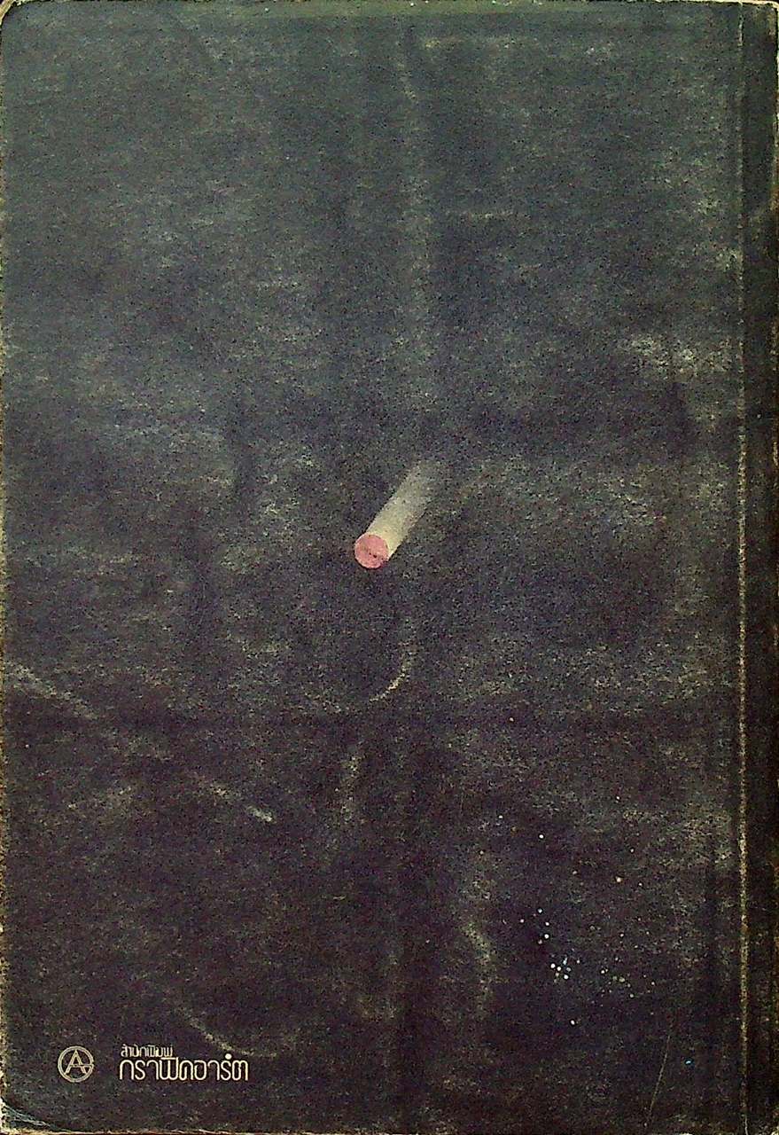 ฟิสิกส์วิทยา