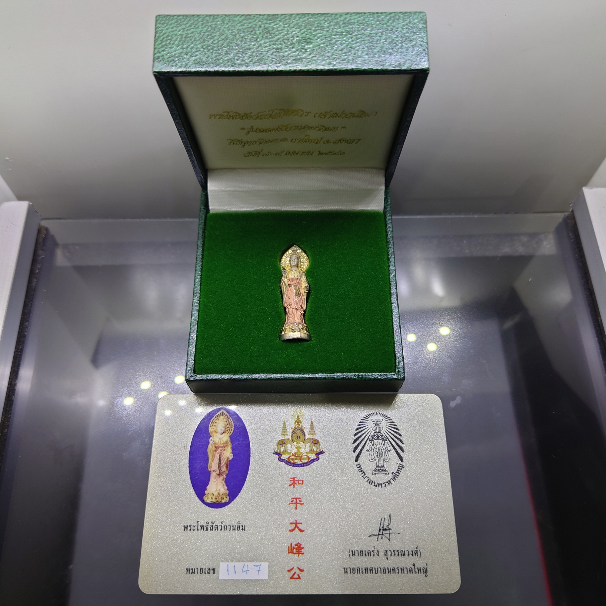 พระโพธิสัตว์อวโลกิเตศวร เจ้าแม่กวนอิม เนื้อเงินสามกษัตริย์ รุ่นฉลองปีกาญจนาภิเษก พิธีพุทธาภิเษก อ.หาดใหญ่ จ.สงขลา ปี2540 พร้อมกล่องเดิม