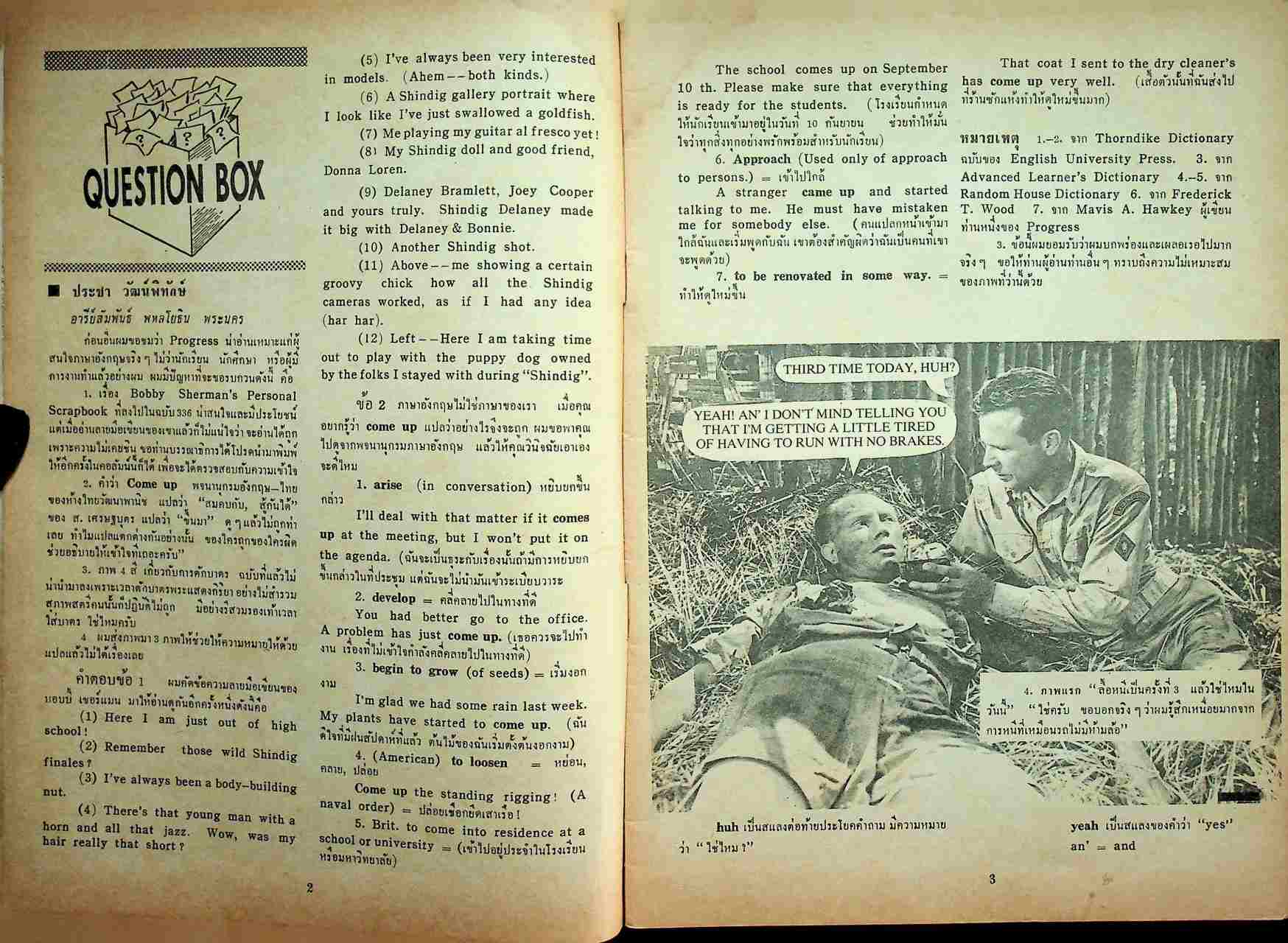 ก้าวหน้า PROGRESS ปีที่ 16 ฉบับที่ 337 : 1 กรกฎาคม 2513 Vol.16 No.337 JULY 1, 1970