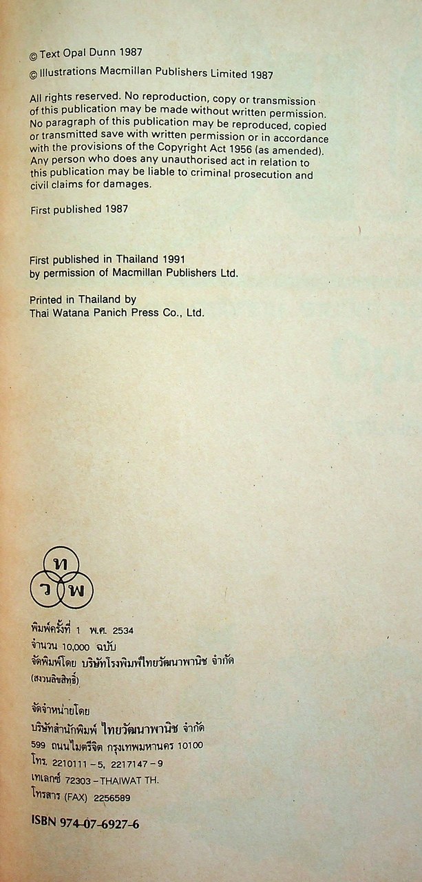 หนังสือเรียนภาษาอังกฤษ Outset รายวิชา อ 022 เสริมทักษะ 2 ระดับมัธยมศึกษาตอนต้น (หนังสือเรียน+แบบฝึกหัด)