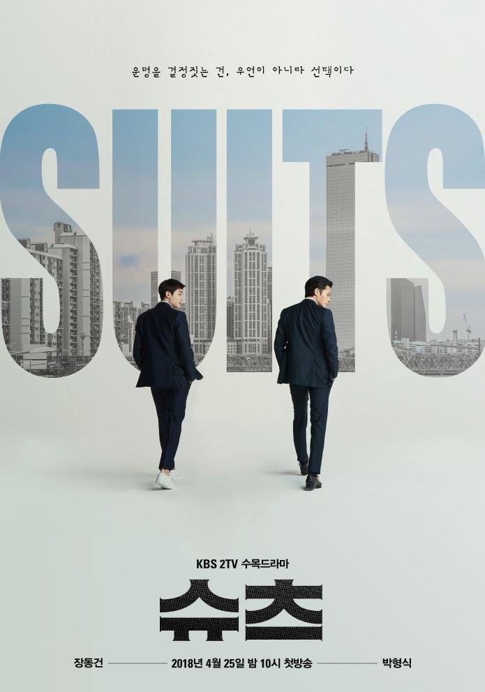 DVD ซีรี่ย์เกาหลี SUITS ซับไทย (EP.01-16 END.) DVD 4 แผ่นจบ. <พัคฮยองชิก+จางดงกอน>