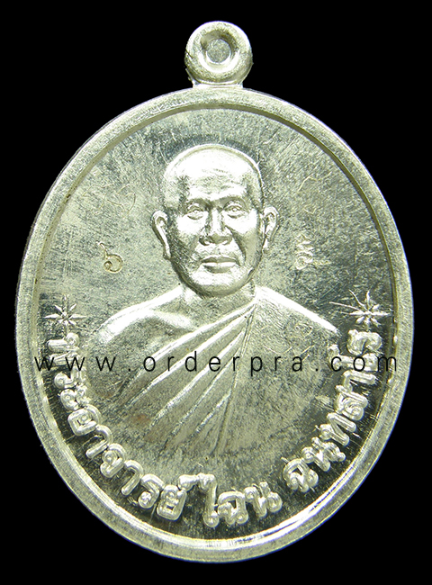 Ws:โชว์ เหรียญรุ่นแรก หลวงพ่อไฉน เนื้อเงิน หลังเรียบ หลังยันต์