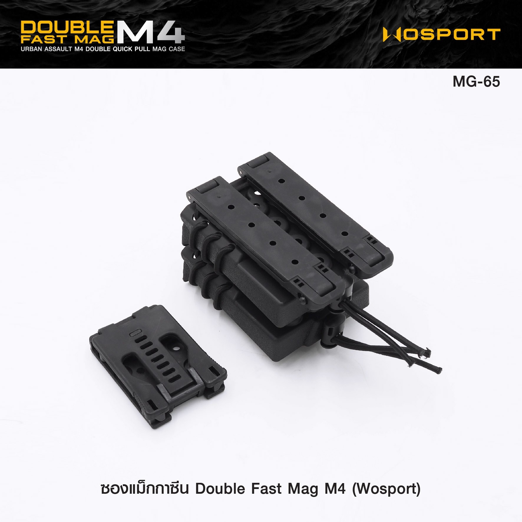🇹🇭 1135 ไทยแลนด์ แทคติคอล ซองแม็กกาซีน Double Fast Mag M4 (Wosport) [ MG-65 ]