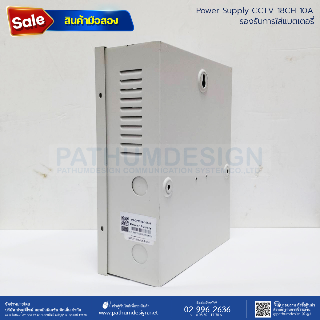 [สินค้าตัวโชว์] Power Supply CCTV 18CH รองรับการใส่แบตเตอรี่