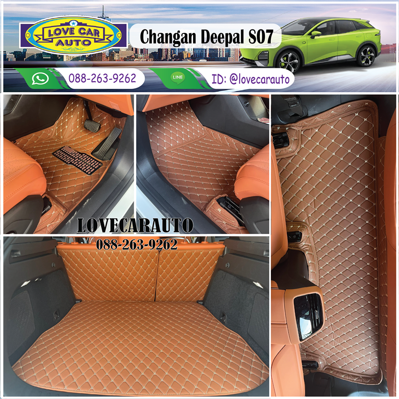 พรมปูพื้นรถยนต์ Changan Deepal S07 น้ำตาลเข้ม