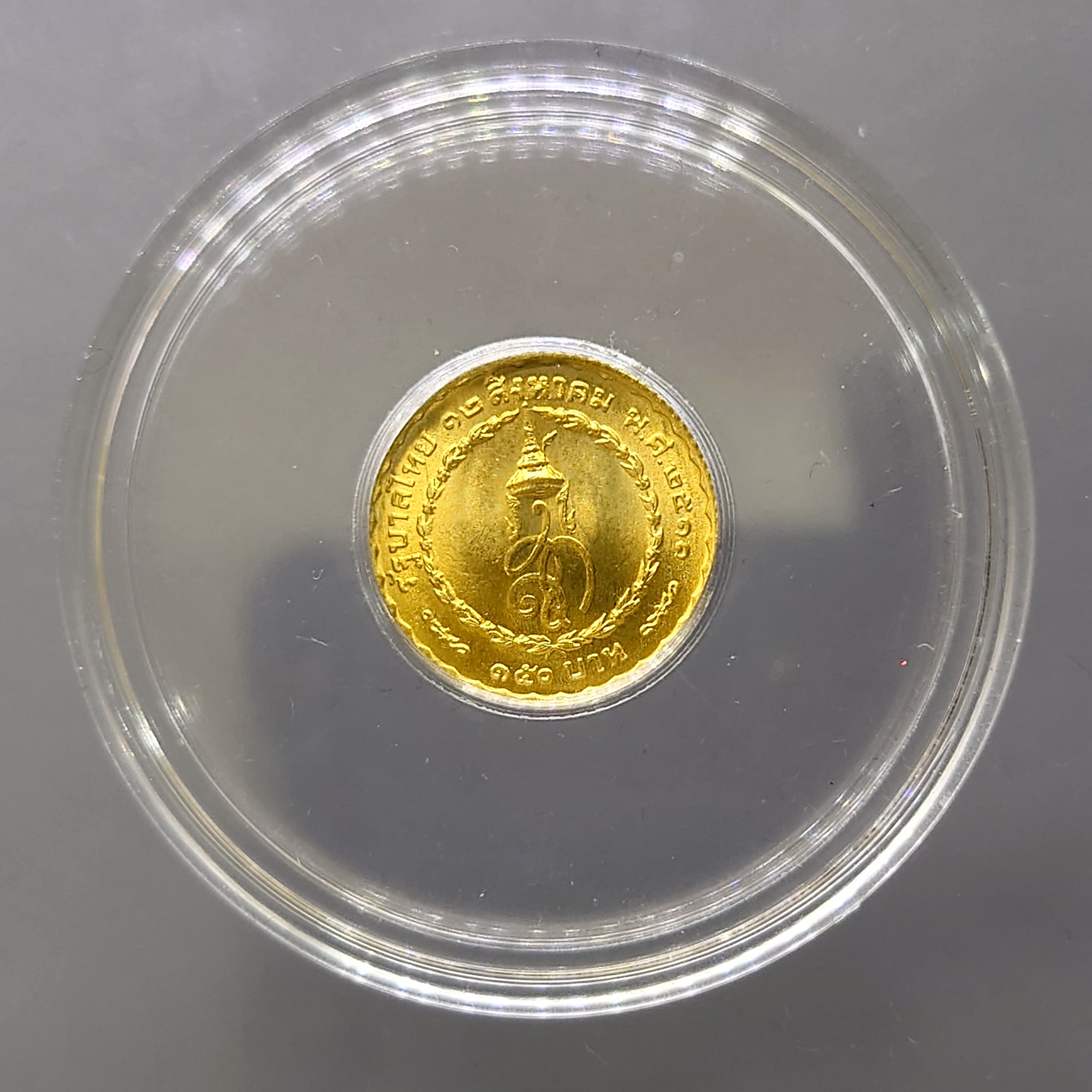 เหรียญทองคำ ครบชุด ที่ระลึกพระชนมายุครบ 3 รอบ ราชินี พ.ศ.2511 ไม่ผ่านใช้ สภาพสวย