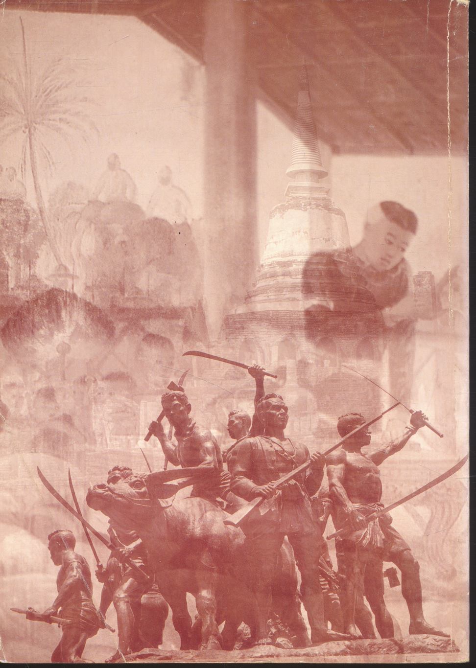 หนังสืออ่านเพิ่มเติมสังคมศึกษา ระดับมัธยมศึกษา รักชาติยอมสละแม้ ชีวี