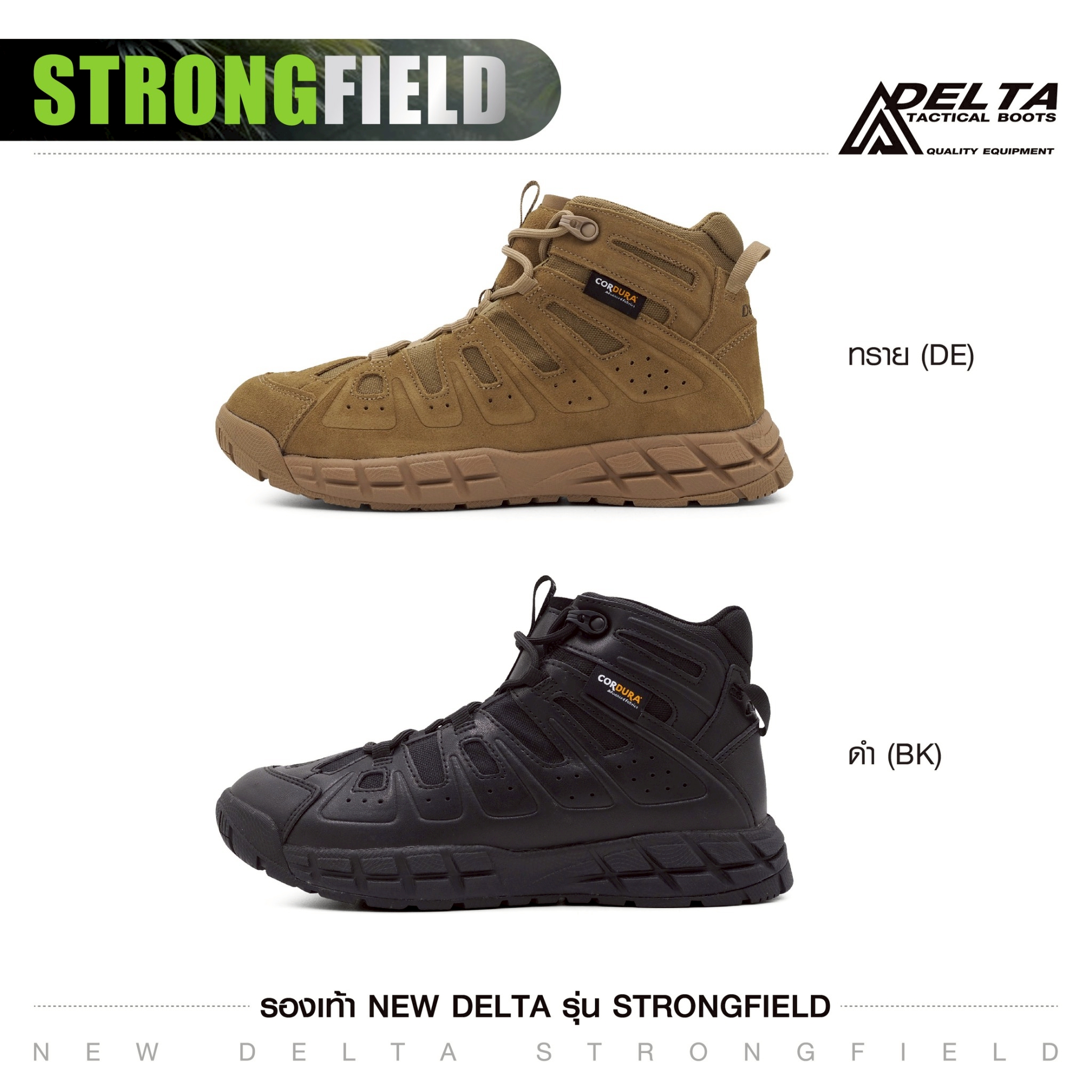 🇹🇭 1347 ไทยแลนด์ แทคติคอล รองเท้า New Delta รุ่น Strongfield