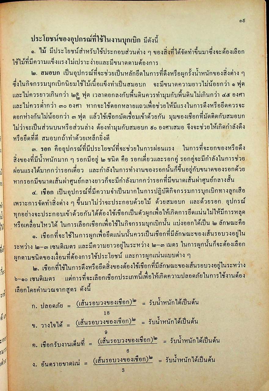 คู่มือครู สรุปและแบบทดสอบวิชาลูกเสือ ลส.๒๐๓ ชั้นมัธยมศึกษาปีที่ ๒ (ม.๒)