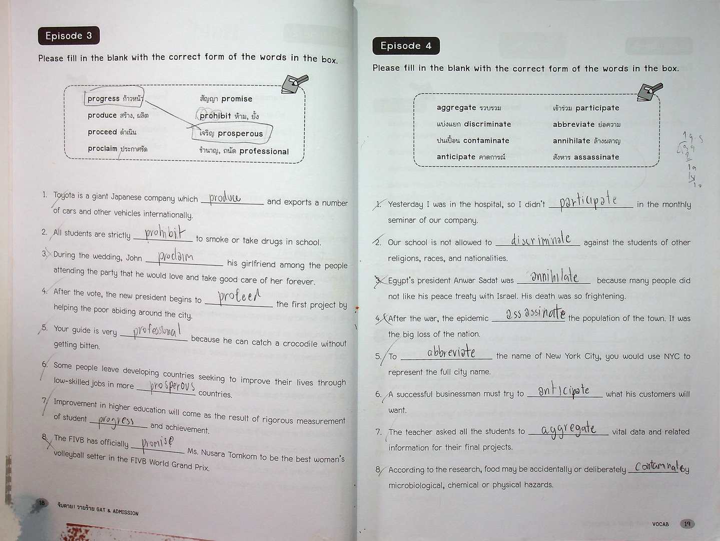 จับตาย ! วายร้าย GAT & ADMISSION VOCAB