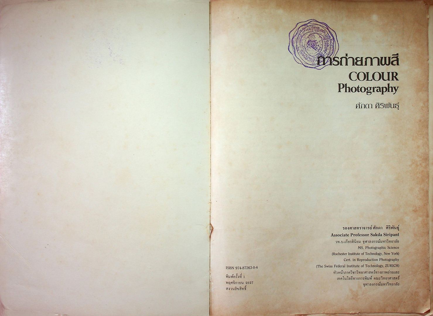 การถ่ายภาพสี