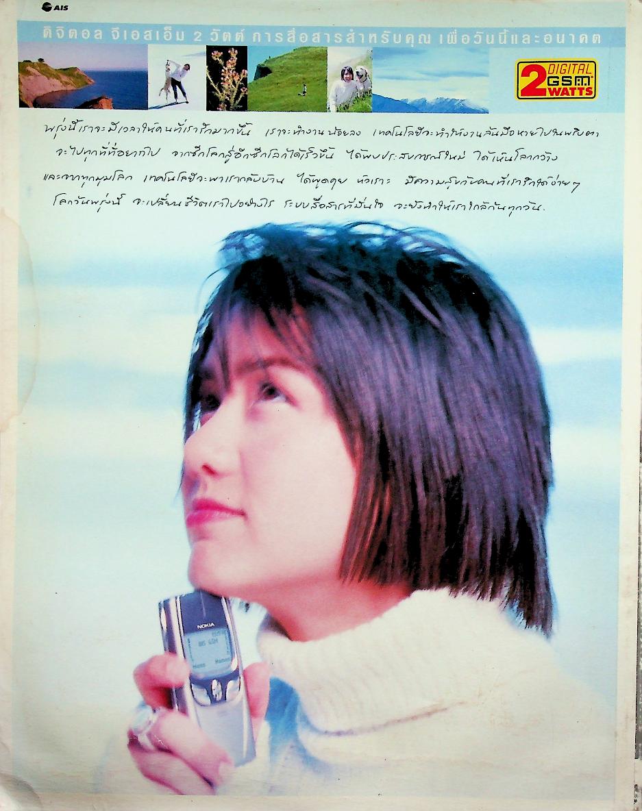 55 ตระกูลดัง ภาค 1