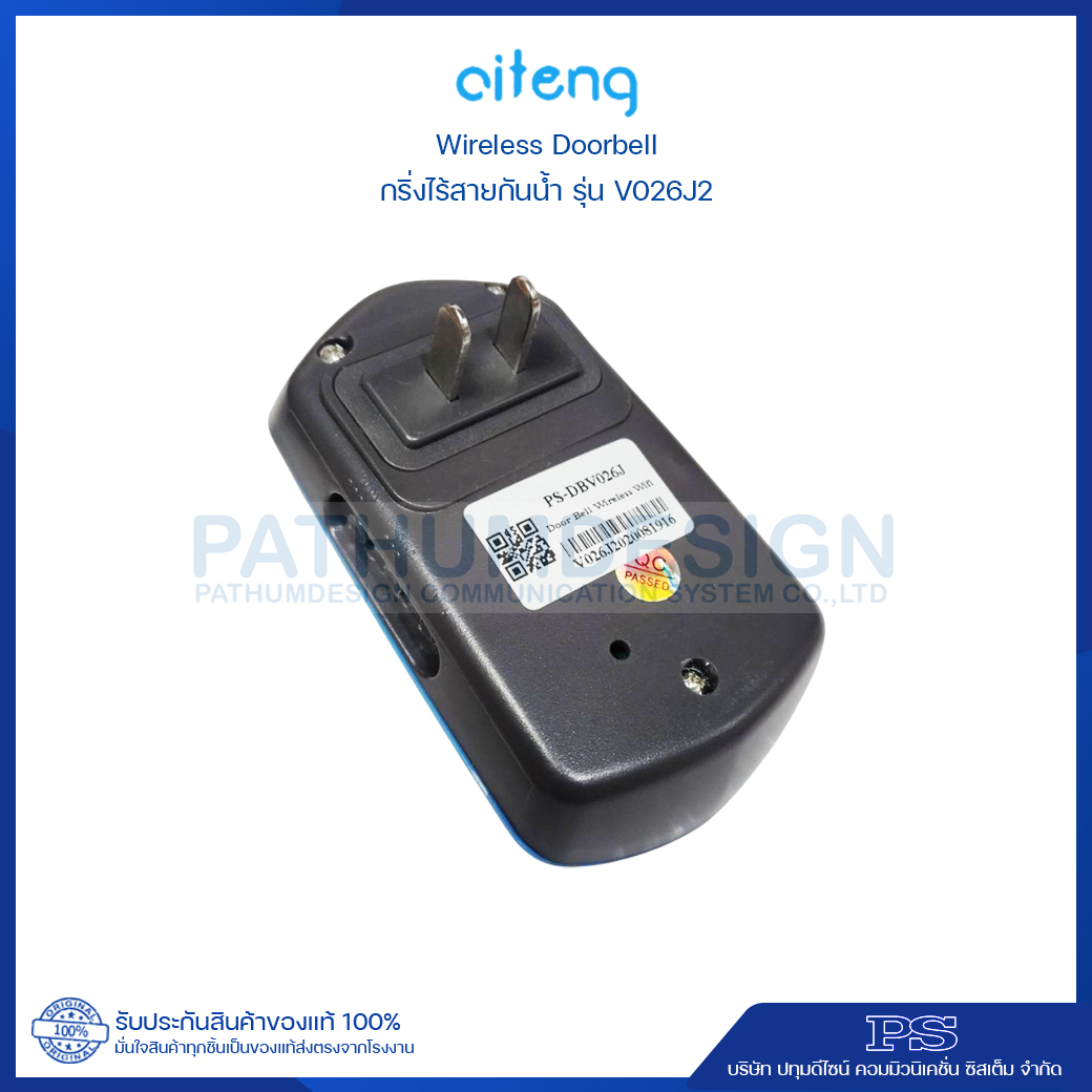 กริ่งไร้สายกันน้ำ รุ่น V026J2 (2 in 1) ไม่ต้องใช้ถ่านหรือแบตเตอรี่ตลอดอายุการใช้งาน