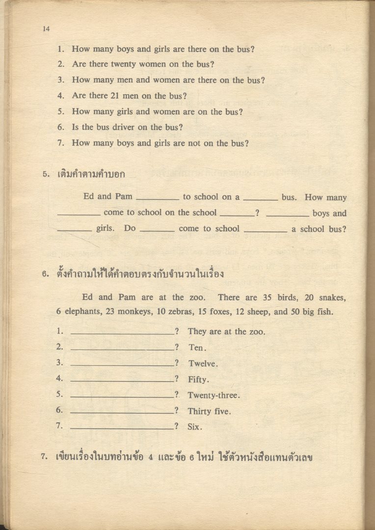 หนังสือเรียนภาษาอังกฤษ ENGLISH IS FUN BOOK 2 ชั้นประถมศึกษาปีที่ 5