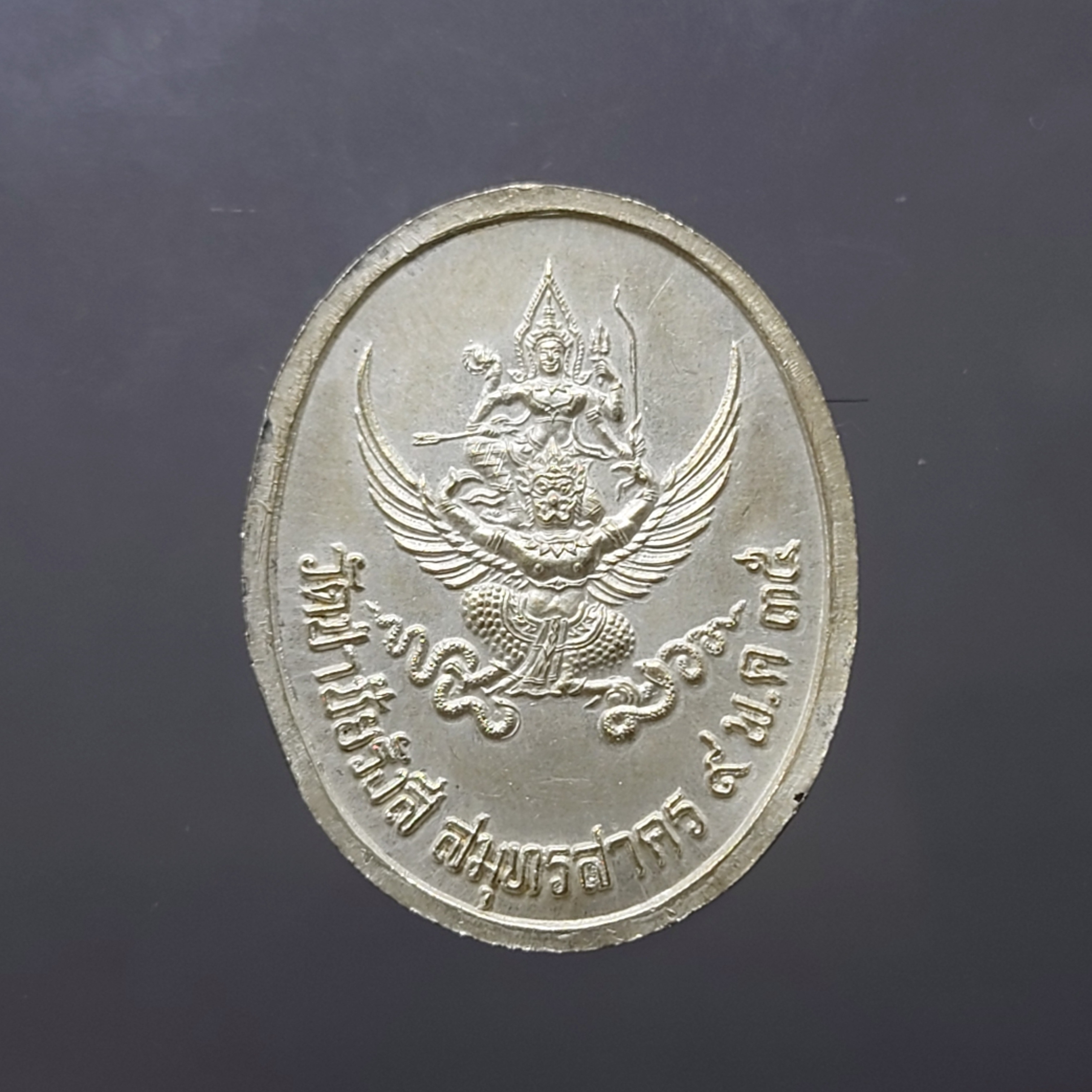 เหรียญพระรูป รัชกาลที่5 เนื้อเงิน หน้ากากทองคำ รุ่นทรงเครื่องจักรพรรดิ์จีน หลังพระนารายณ์ทรงครุฑ วัดป่าชัยรังสี สมุทรสาคร 2535 ตลับเดิม นิยม หายาก