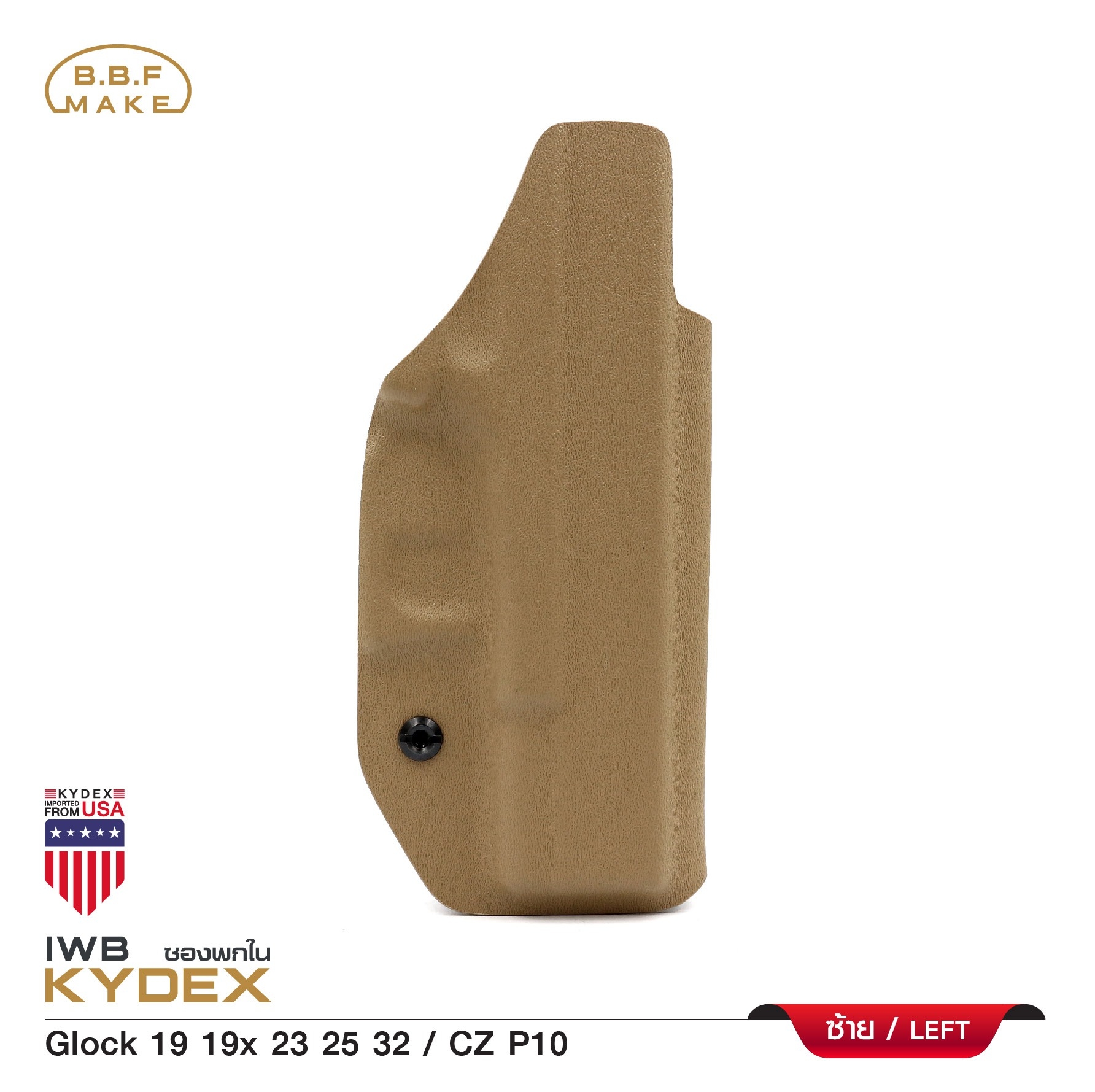 🇹🇭 723 ไทยแลนด์ แทคติคอล BBF Make Kydex Holster ซองพกใน KYDEX _Glock 19