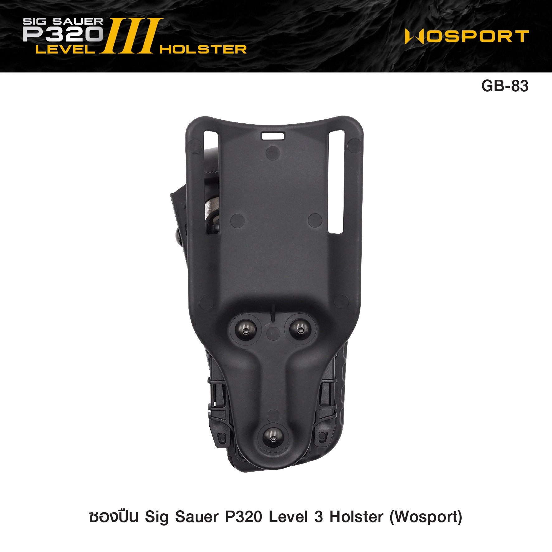 🇹🇭 1149 ไทยแลนด์ แทคติคอล ซองปืน Sig Sauer P320 Level 3 ( WOSPORT ) Sig Sauer P320 Level3 Holster [ GB-83 ]