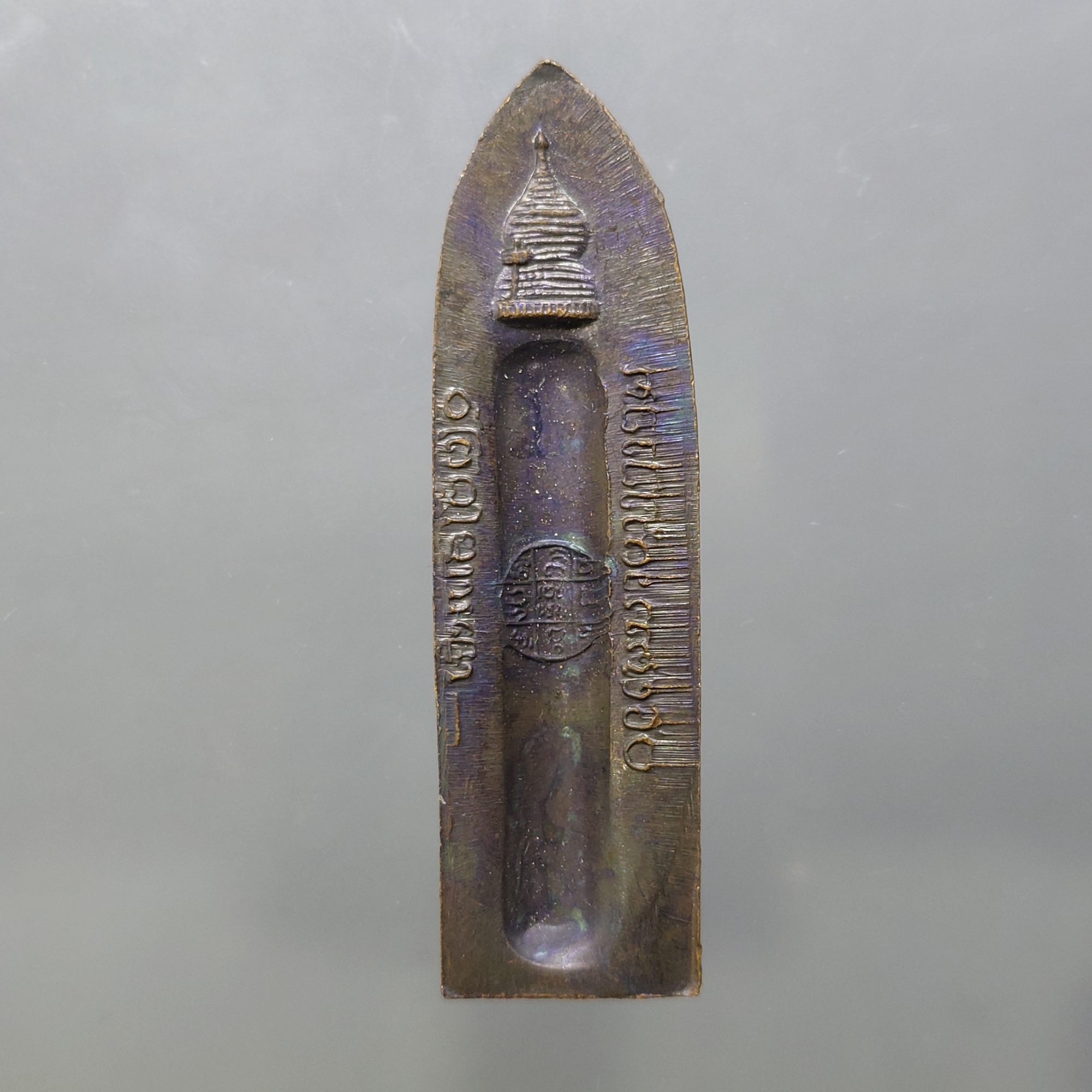 พระร่วงหลังรางปืน บล็อกเจดีย์นูน (หลวงปู่โต๊ะ หลวงปู่แหวน ร่วมปลุกเสก) วัดพระธาตุดอยสุเทพ จ.เชียงใหม่ พ.ศ.2515