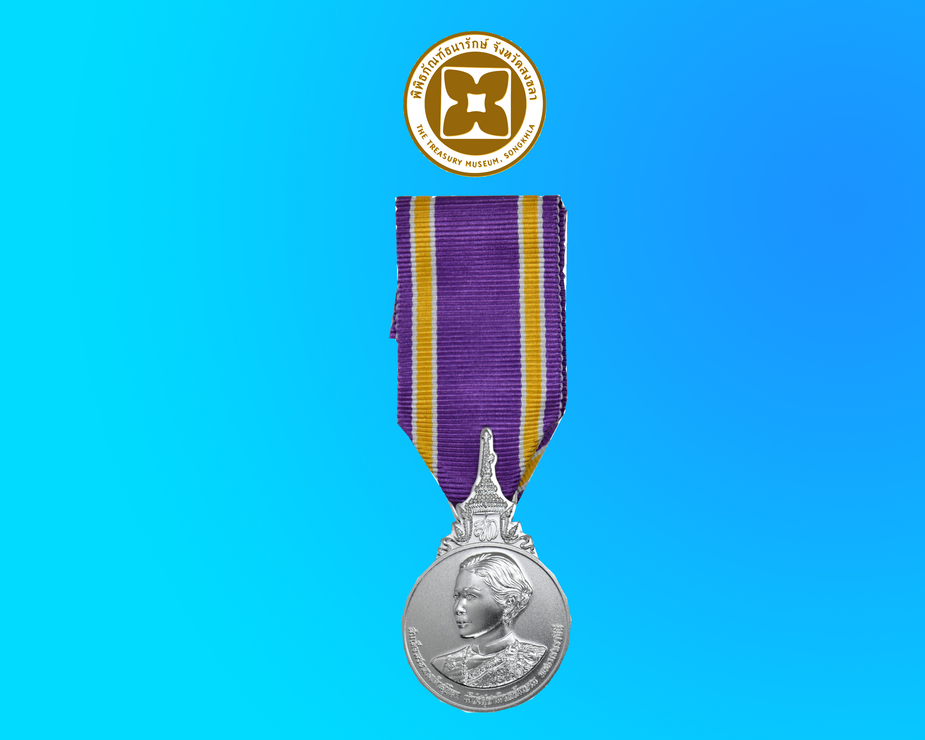 เหรียญเฉลิมพระเกียรติพระราชพิธีสถาปนาสมเด็จพระนางเจ้าสุทิดาฯ (บุรุษ)