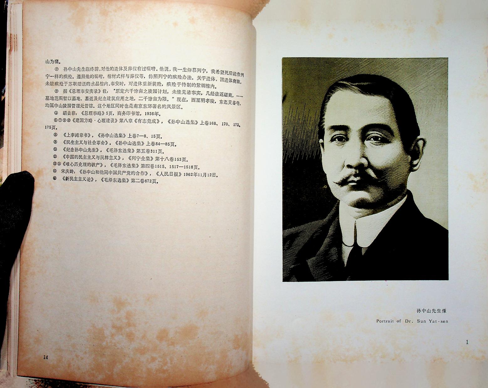 SUN YAT-SEN MAUSOLEUM