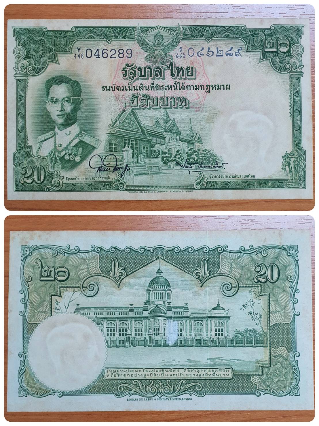 ธนบัตร 20 บาท รุ่น 5 (ปี 2500 - 2514) รัชกาลที่ 9