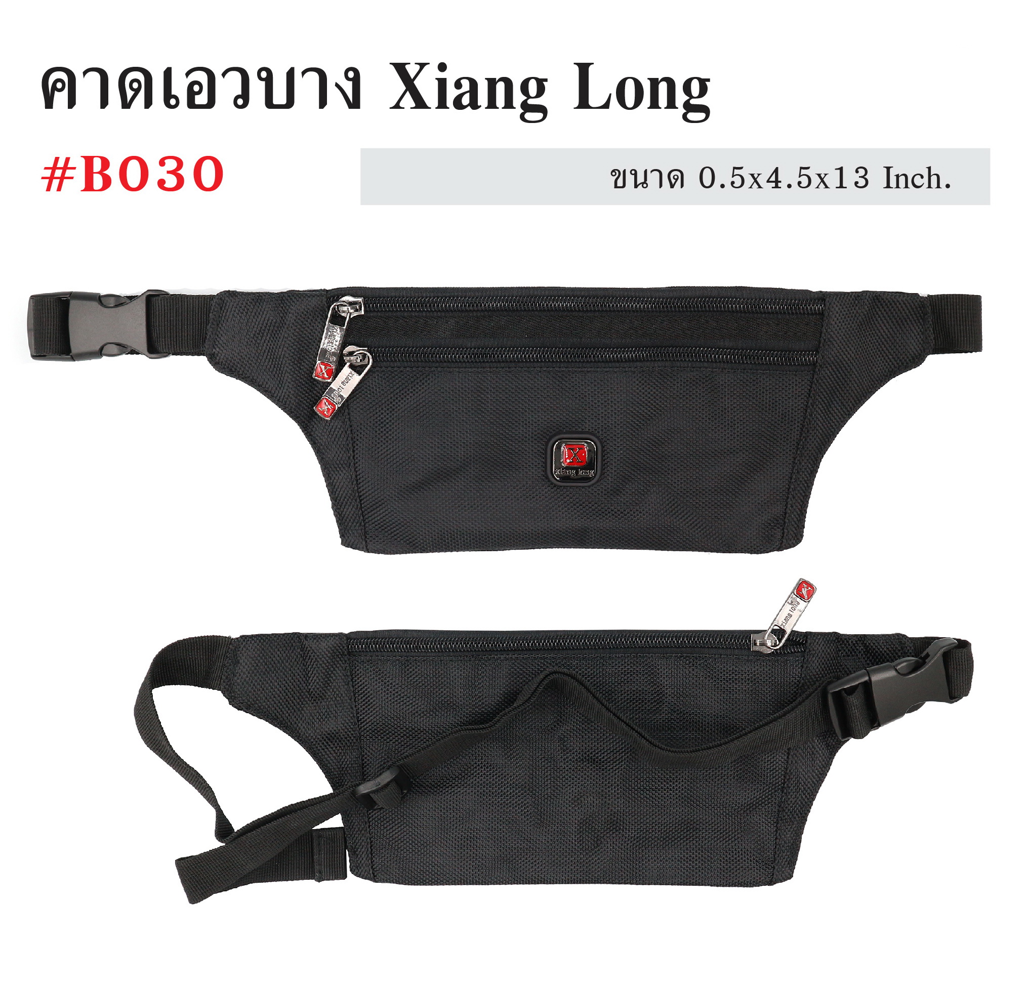 🇹🇭 121 ไทยแลนด์ แทคติคอล คาดเอวบาง Xiang Long #B030