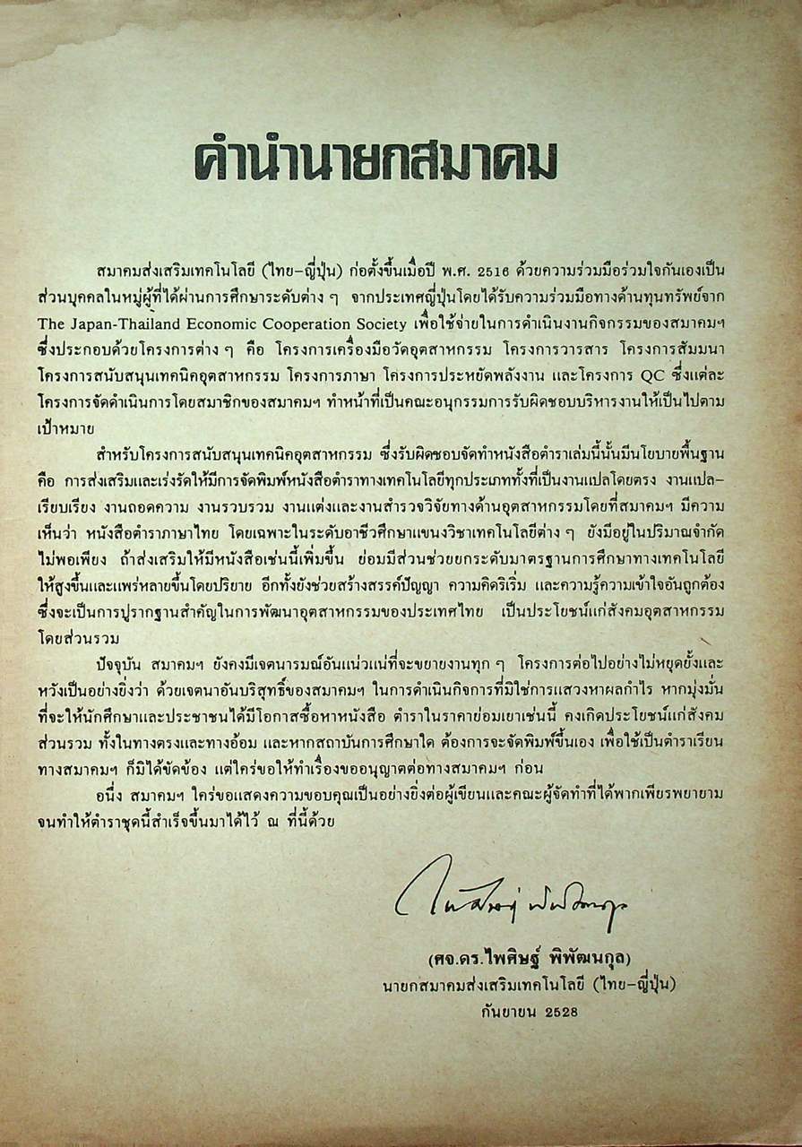 ทฤษฎีการคำนวณต้นทุนวงจรอายุ LCC