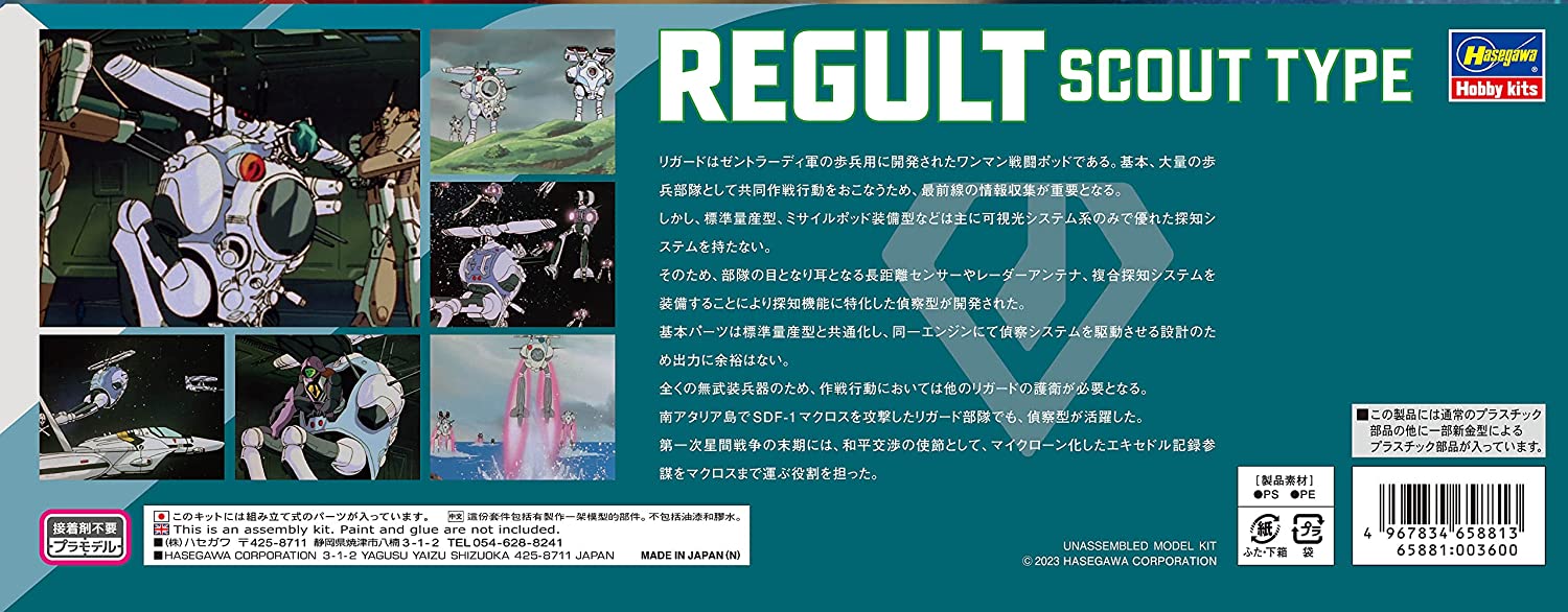 **MTS Toys**Hasegawa Macross 1/72 : Regult Scout Type