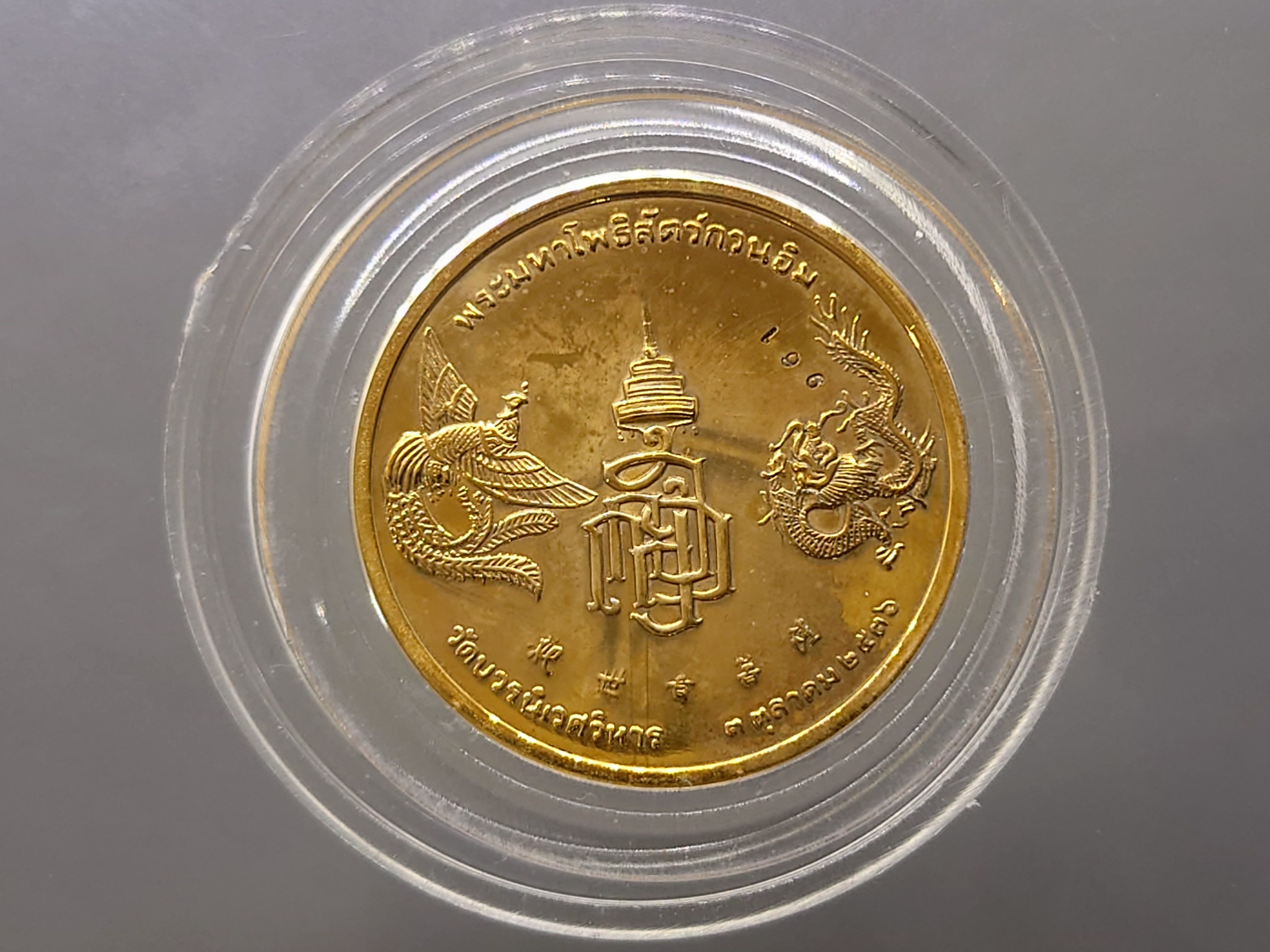 พระมหาโพธิสัตว์กวนอิม ญสส เนื้อชุบทอง ขนาด 3 เซ็น วัดบวรนิเวศวิหาร ปี2536 ไม่ผ่านใช้