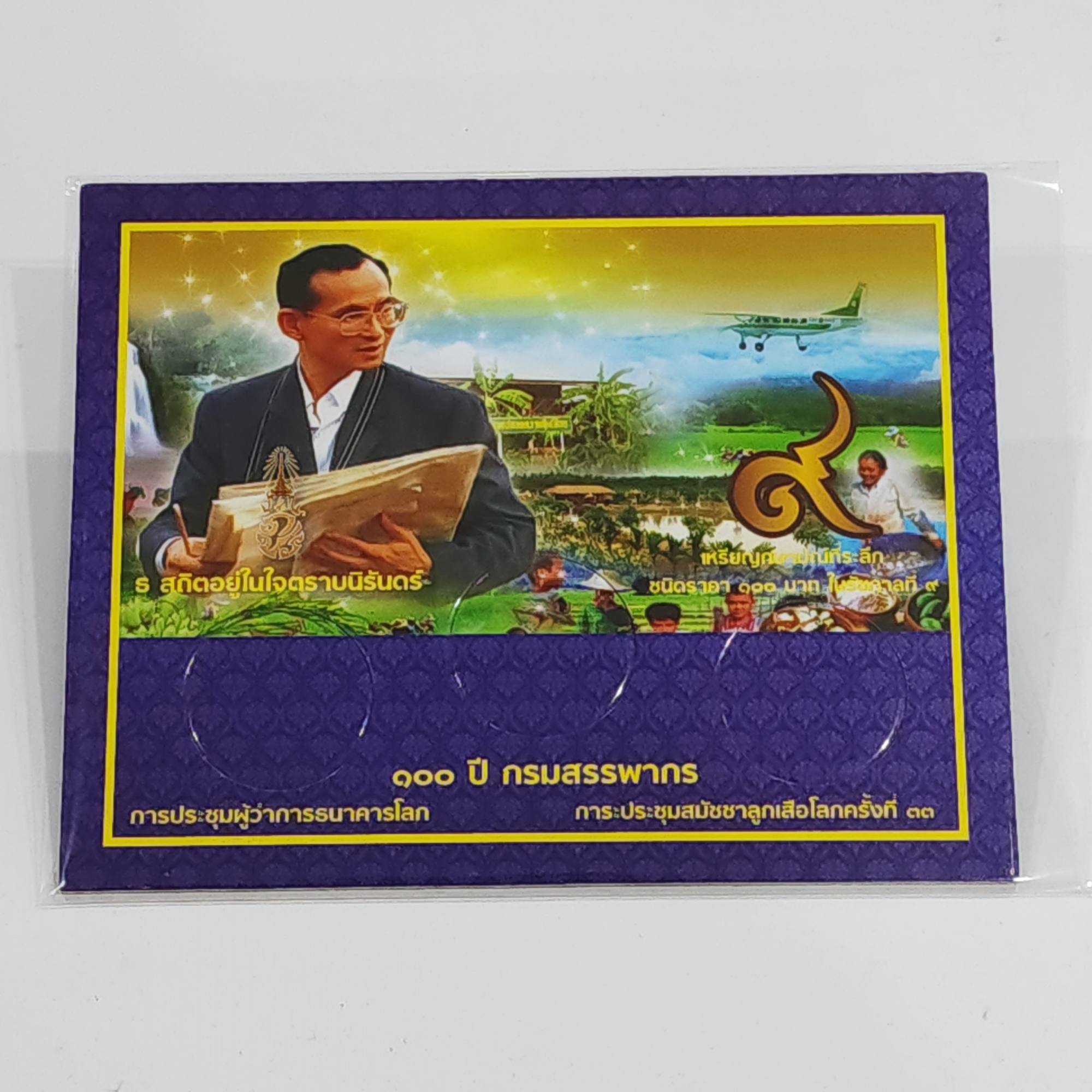 แผงใส่เหรียญ 100 บาท นิเกิล ครบชุด 3 ช่อง สีน้ำเงิน/สีแดง แผงเปล่าใส่เหรียญ คุณภาพดี