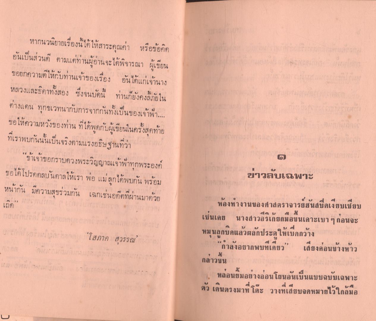 เกนรี มายรี 2เล่มจบ