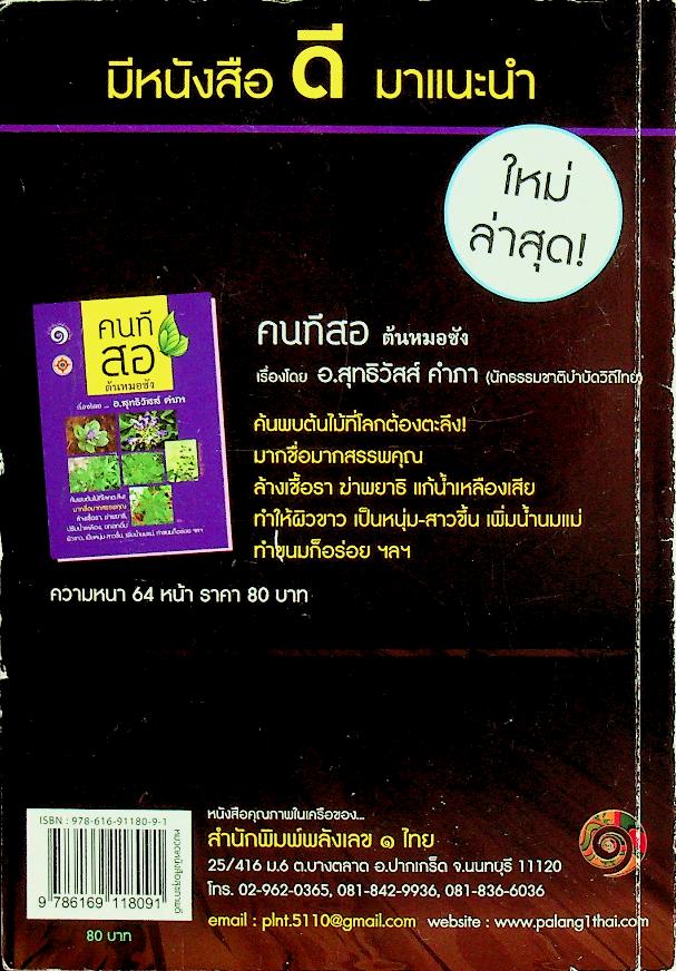 ข้าวต้มช่วยได้