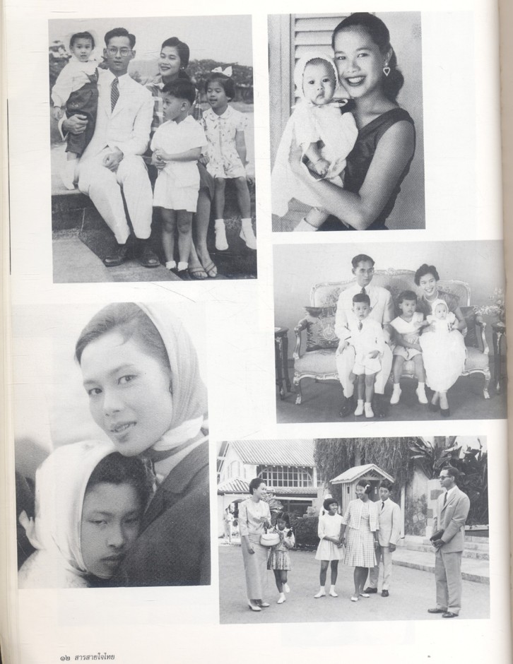 สารสายใจไทย ฉบับพิเศษ ๑๒ สิงหาคม ๒๕๓๕