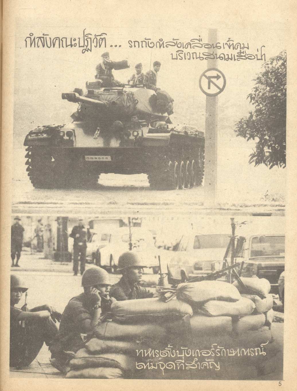 ขบถ 1 เมษา