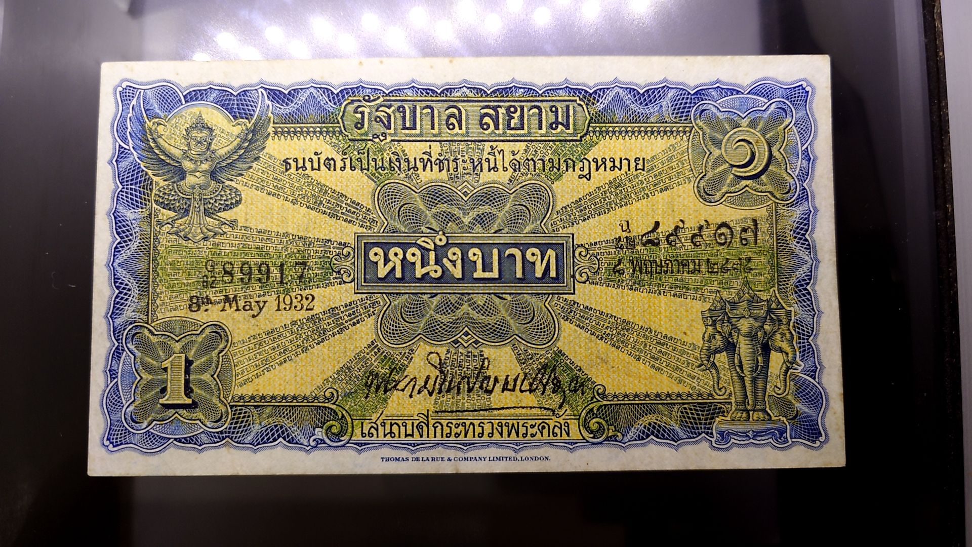 ธนบัตร 1 บาท แบบ 2 รุ่น 2 (ไถนา) สมัยรัชกาลที่6 ปี2471 ผ่านใช้