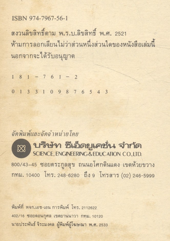 บริหารโครงการ PROJECT MANAGEMENT