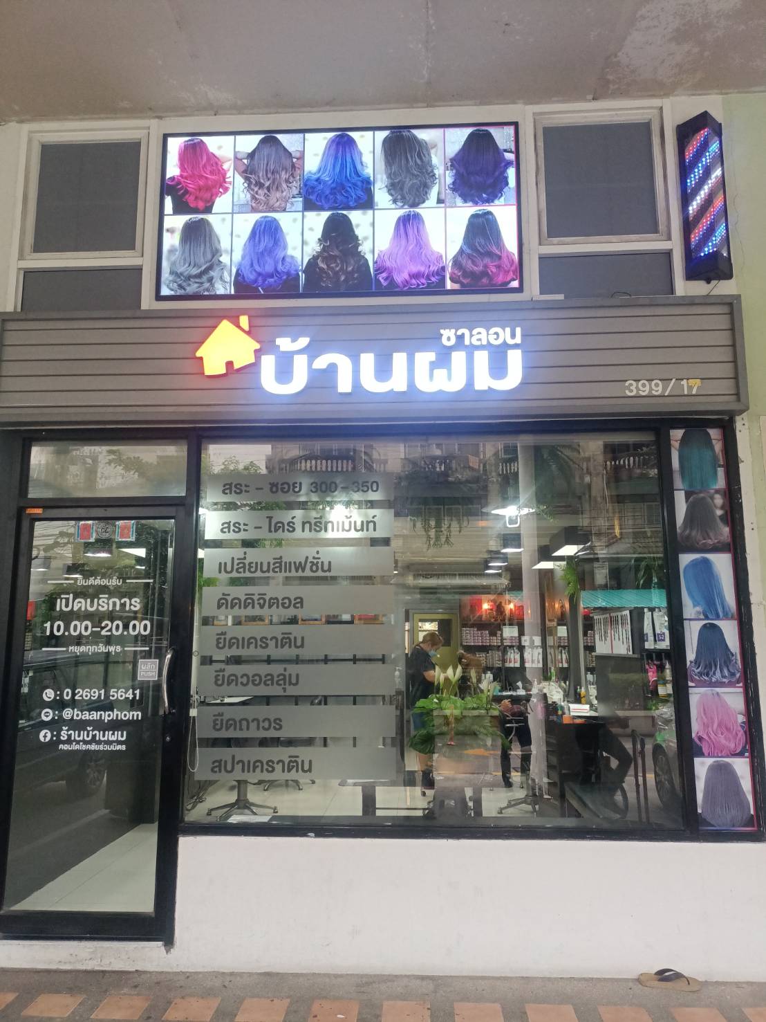 ป้ายกรอบกระจายแสงแอลอีดี สลิมไลท์บ๊อกซ์ งานบ้านผมซาลอน