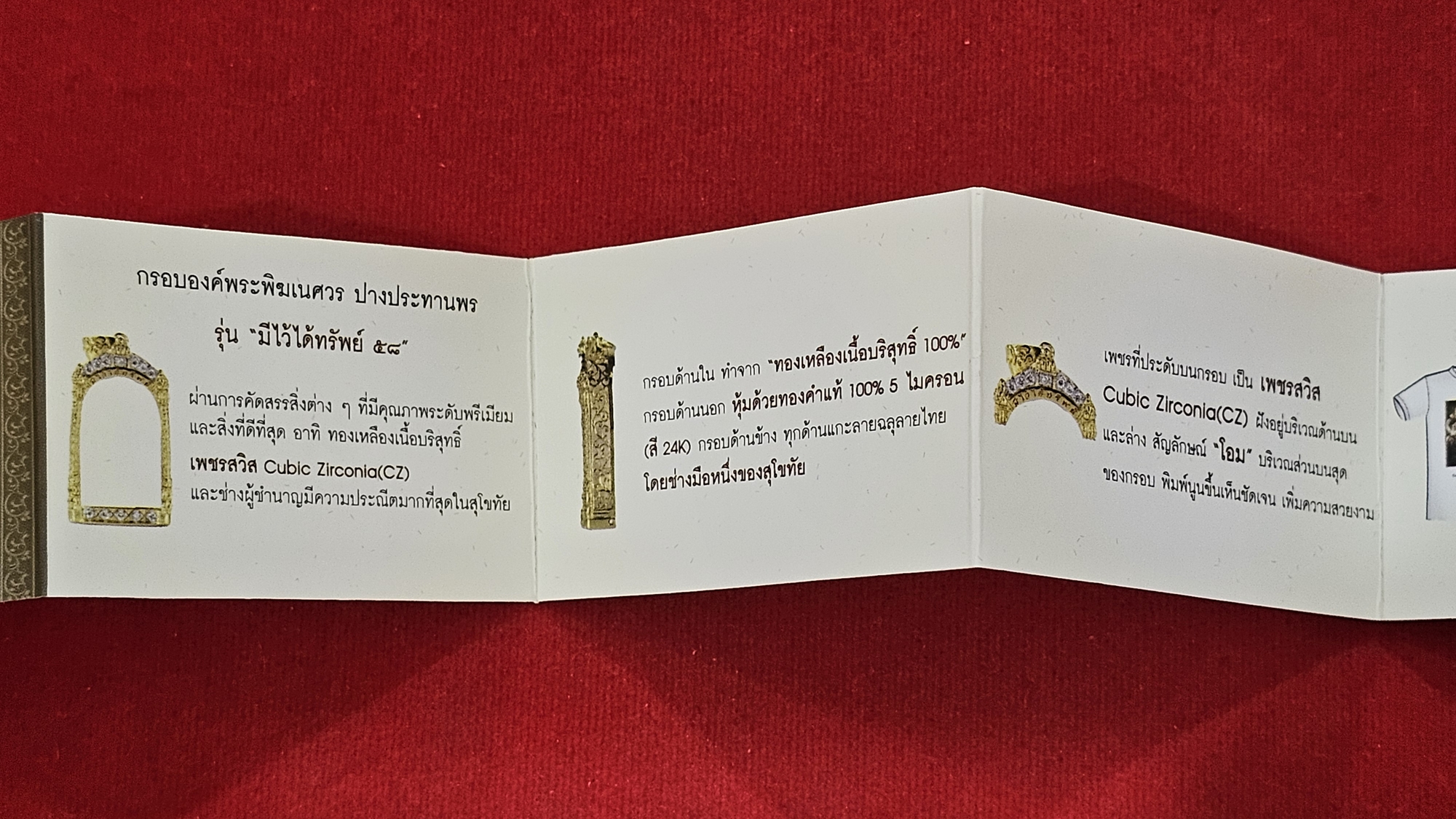 พระพิฆเนศวร ปางประทานพร รุ่นมีไว้ได้ทรัพย์ เนื้อทองทรายนวล วัดสมานรัตนาราม ปี 2558 พร้อมกรอบหุ้มทอง 24 K ฝังเพชร cz กล่องเดิม