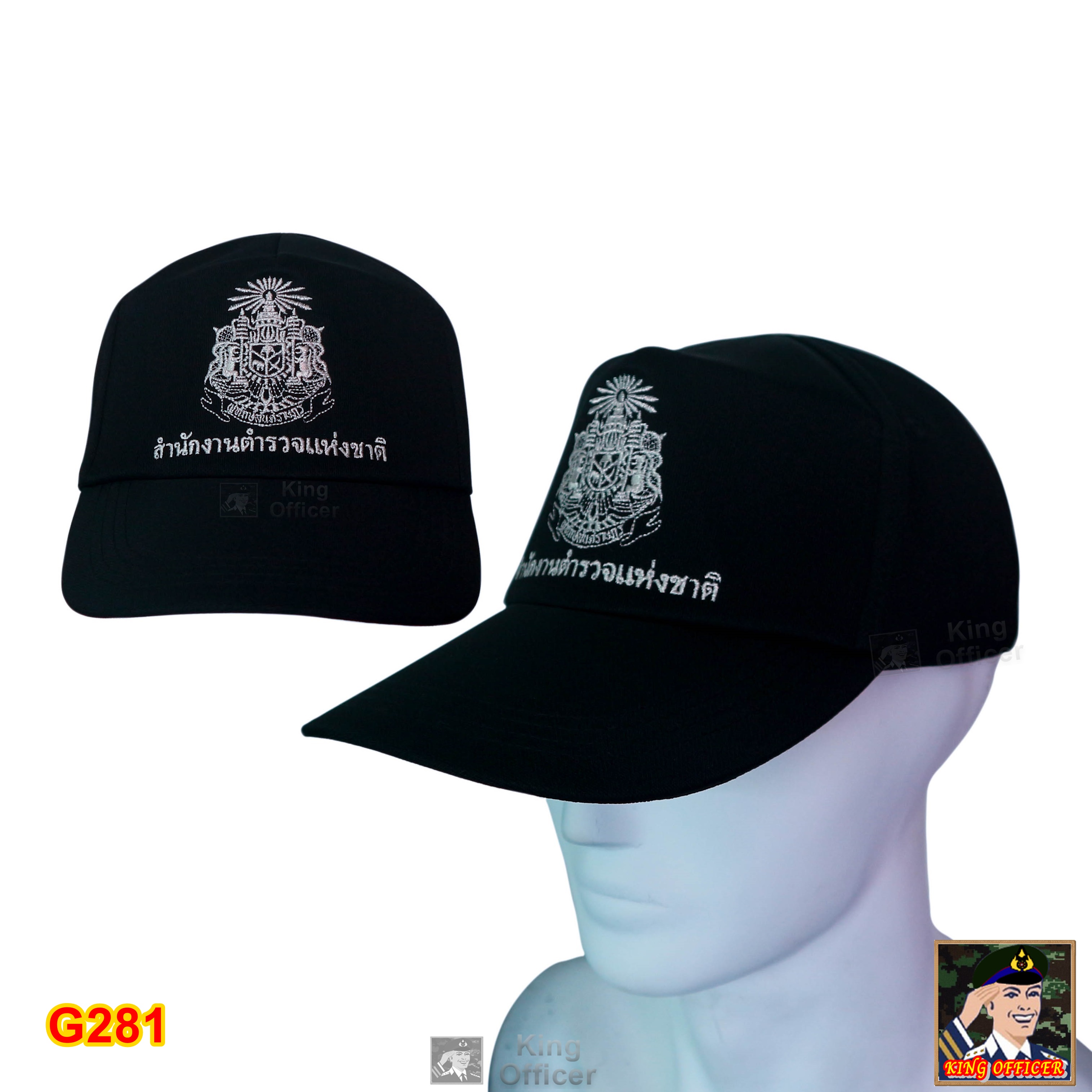 หมวกแก๊ปตำรวจ ตร. สีดำ ตราแผ่นดิน สำนักงานตำรวจแห่งชาติ ปักไหมดิ้นเงิน (มีชำระปลายทาง)