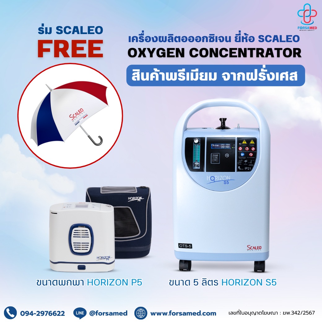 Free gift from Scaleo