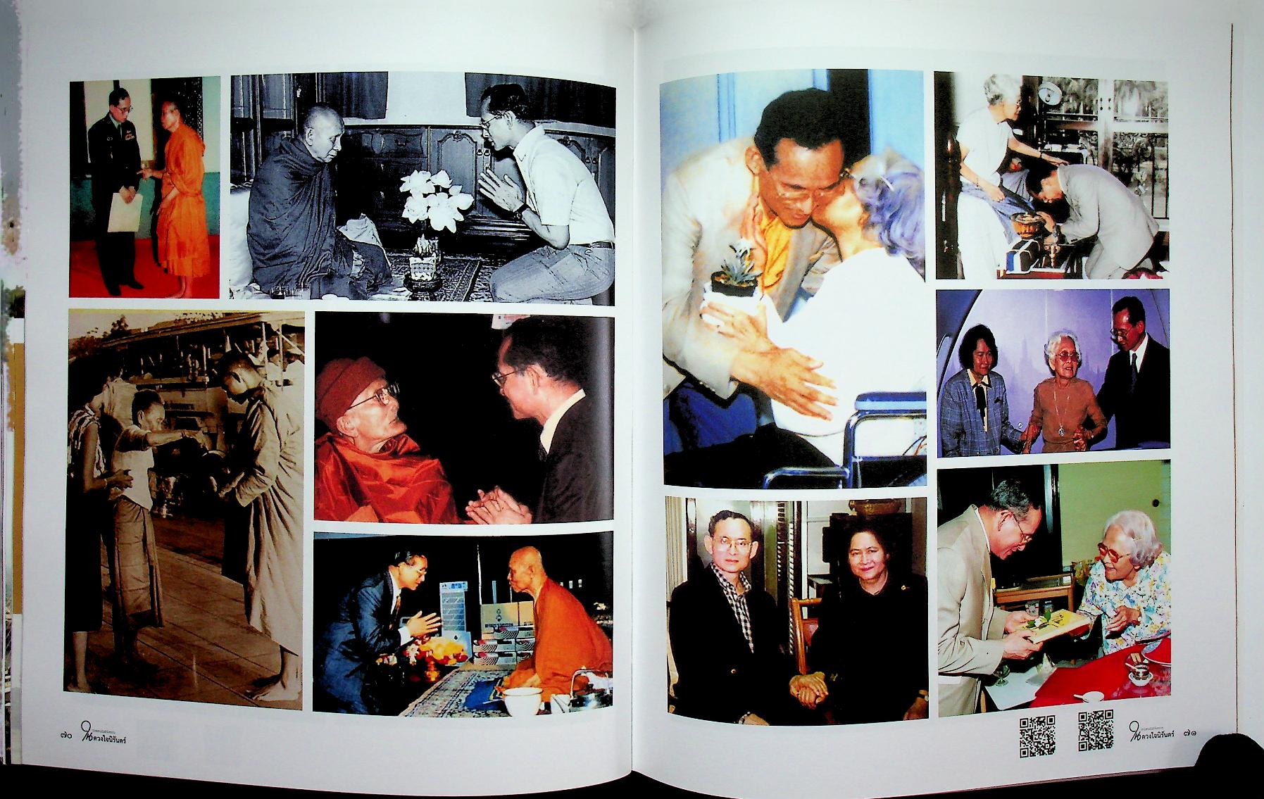 นิทรรศน์ฉันรักในหลวง ในดวงใจนิรันดร์