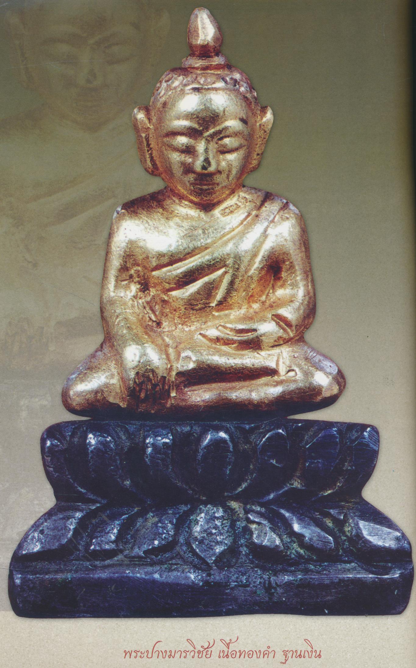 สยาม อามูเลท ฉบับที่ ๒๘ ปีที่ ๓ พ.ศ.๒๕๕๔