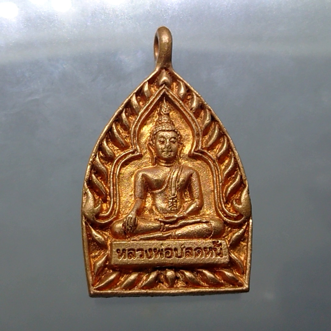 เหรียญหล่อเจ้าสัว หลวงพ่อปลดหนี้ รุ่นเสวยสุข วัดพระธาตุวาโย ขนาดสูง 4 เซ็น วัดสร้าง รับประกันแท้ออกวัด 2564