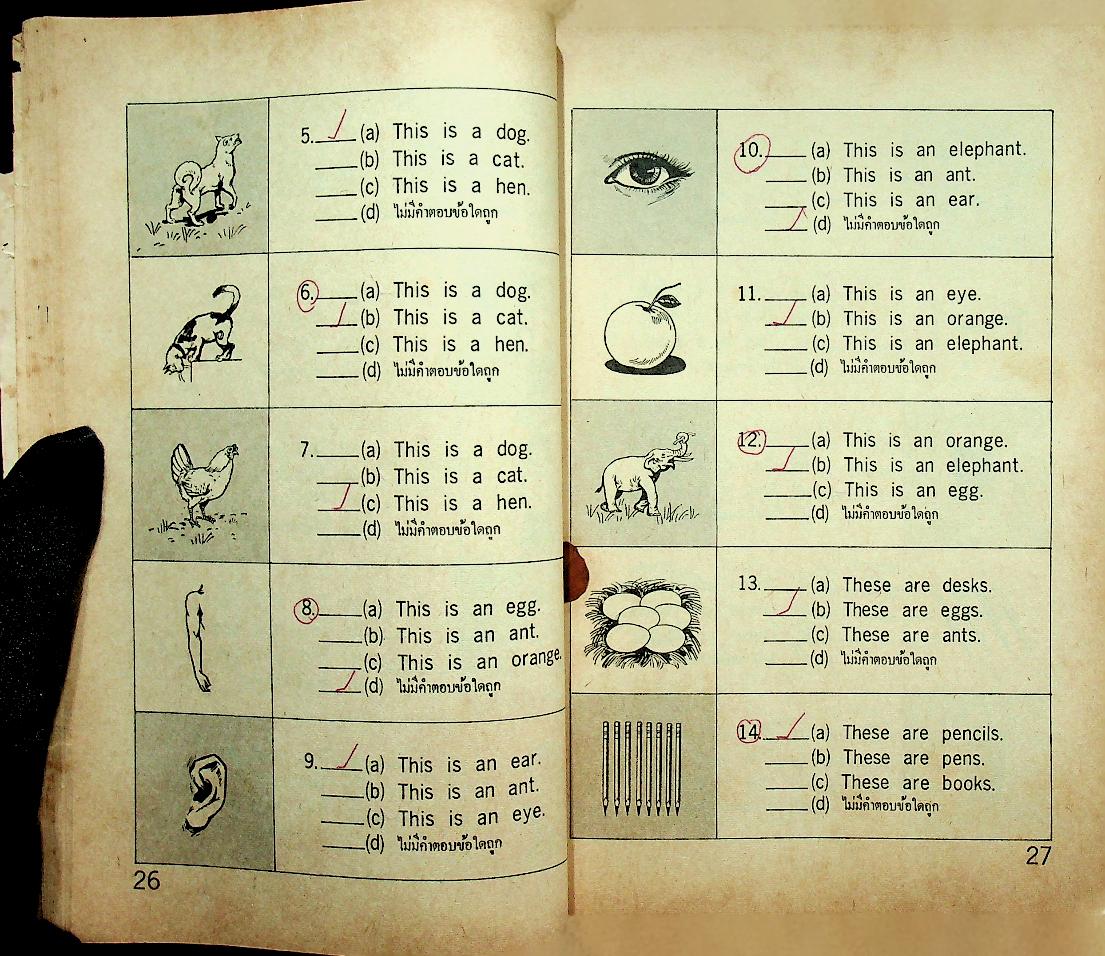 Living Comprehension PRATOM 5 (ปรับปรุงใหม่ พิมพ์ พ.ศ. 2512)