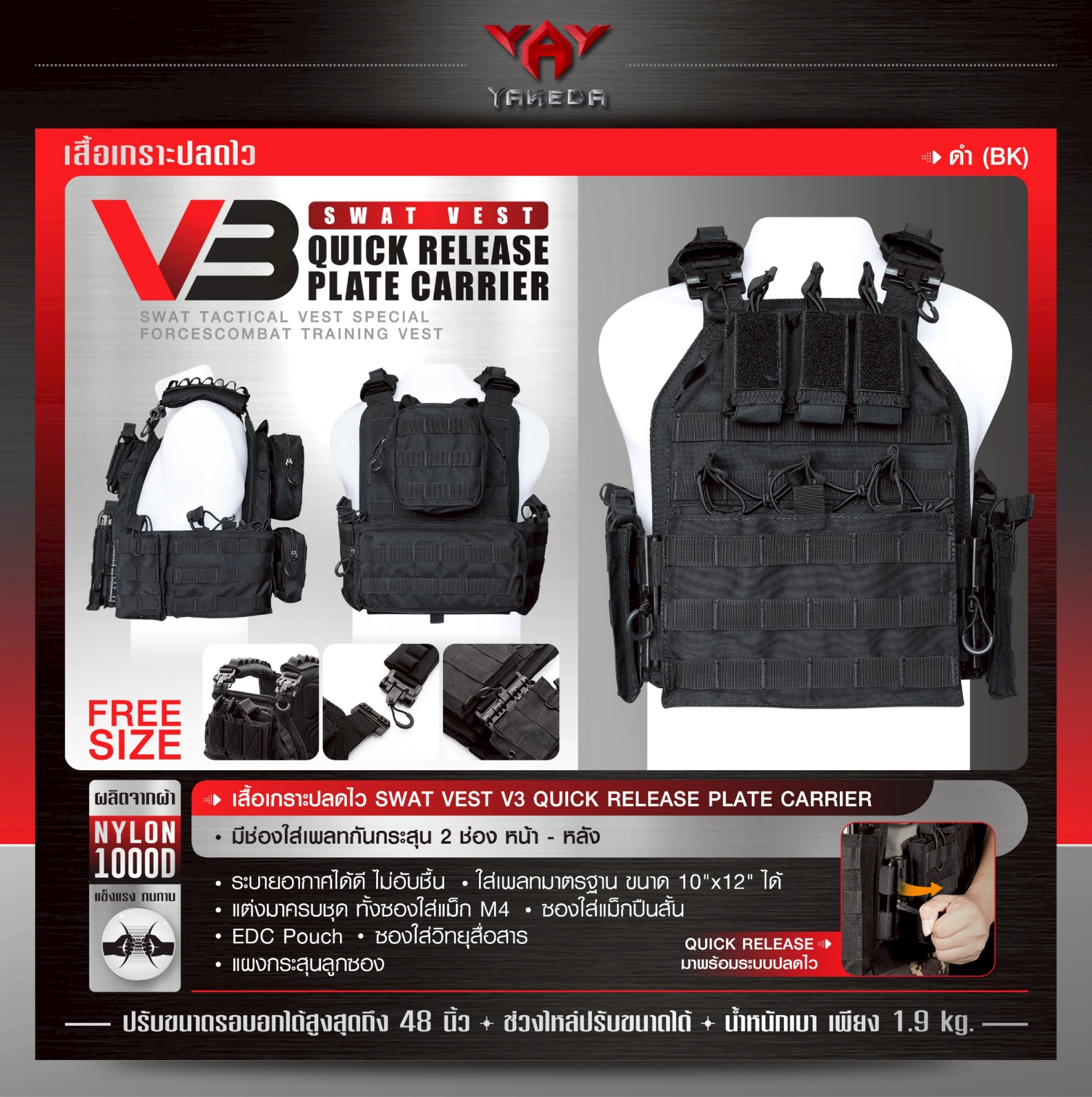 🇹🇭 1328 ไทยแลนด์ แทคติคอล เสื้อเกราะ Swat Vest V3