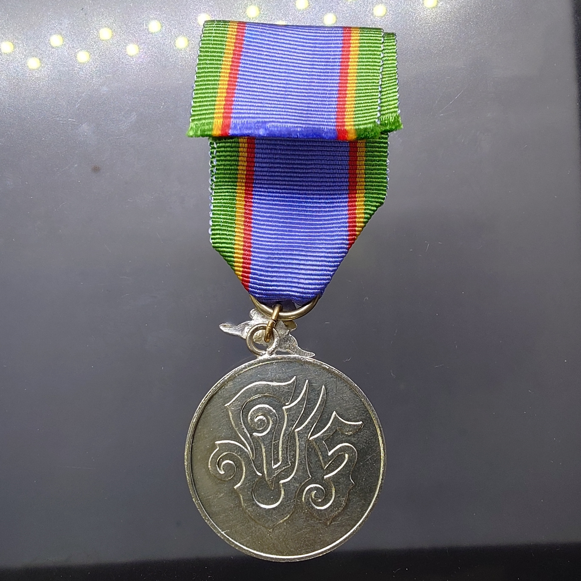 เหรียญเงินมงกุฎไทย (ร.ง.ม.) หลัง จปร ชั้นที่ ๗ พร้อมแพรแถบ และกล่องเดิม แบบชาย