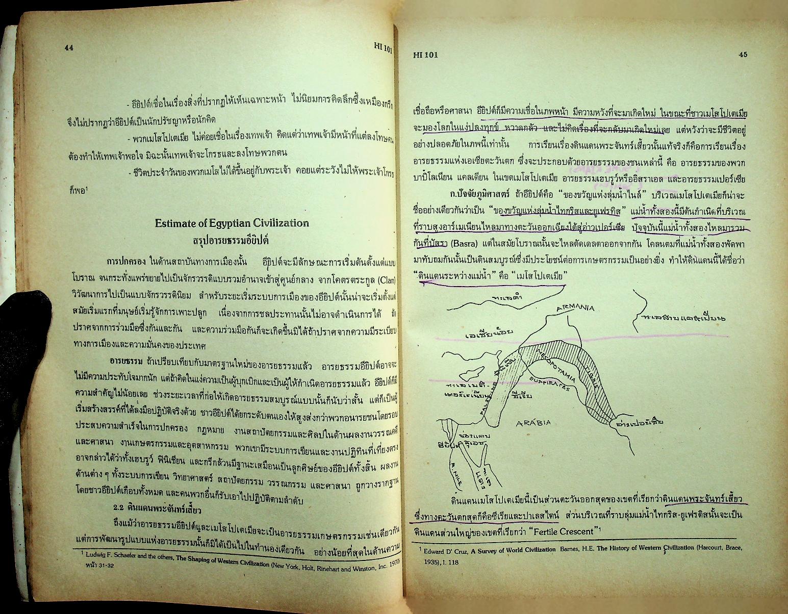 อารยธรรมตะวันตก