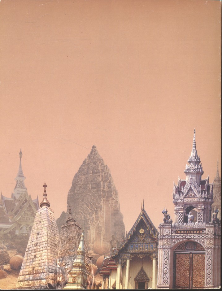 นิราศเมืองไทย ภาคตะวันออกเฉียงเหนือ