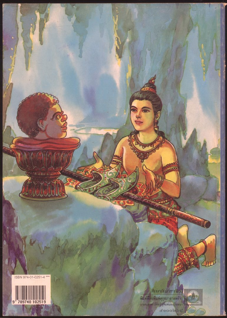 หนังสือเรียนภาษาไทย ชุดพื้นฐานภาษา แก้วกับกล้า ครบชุด 12 เล่ม ป.1 ถึง ป.6