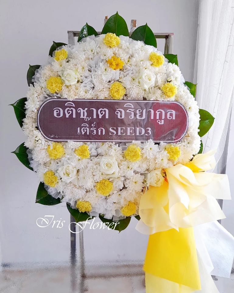 พวงหรีดดอกไม้สด